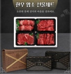 백설한우 명품 한우선물세트 프리미엄 1등급 소고기 선물세트 7종 구이 정육 명절 168,300원