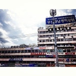 june_color 80년대엔 정말 괜찮았거든, 때와 녹이 아닌 편안함이 묻어 있다 #빌딩 #건물 #빈티지 #아날로그 #마산 #가야... 