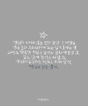 디지털캘리에 대한 이미지 검색결과 | 웃긴, 그림