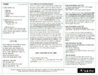 Pin page 2014년 1월 5일 주보 *속지