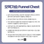 카카오톡채널 - 글램외과의원 - 2021 | 마케팅, 병원