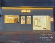 (공간디자인) 천안간판 후광간판 아크릴간판 스카시 예쁜간판 미용실간판 갈바간판 간판디자인