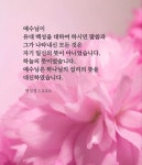 예수님이 유대 백성을 대하여 하시던 말씀과… #문선명총재 #한학자총재 #천성경