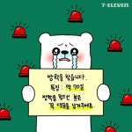 다가와 슬퍼하는 친구를 태그하고 응원 댓글 남겨주세요!… EVENT,개강,개강짤,브니짤,방학을_찾습니다,세븐일레븐 – 할인 이벤트 최신 정보