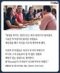 ①~⑧단계 번호만 있는 회사 - T Times | 사업 아이디어, 아이디어