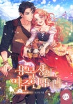  MAS on Twitter | 로맨틱 만화, 코믹 아트, 용