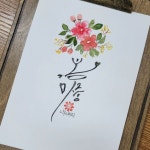 [캘리그라피] 봄 마중🌸 | 손글씨, 수공예 카드, 손글씨 문구