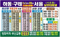 Pin by Alpha prime on 부산교통 in 2024