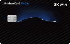 SK렌터카 신한카드 MY CAR < 신용카드 < 신한카드 | 렌터카, 신용카드, 카드