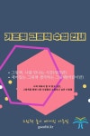 가온빛 온라인 그림책 수업