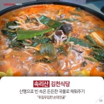 속리산 김천식당 - 2021
