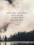 성공은 마법도 신비도 아니다.