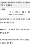 에어컨을 켜겠다 선언한 부장님