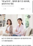 왜 늦게 와… 딸에게 흉기 든 60대母, 살인미수로 체포