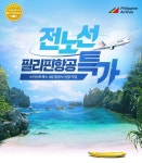 대한민국 대표 여행기업 (주)온라인투어 | 여행, 배너, 포스터