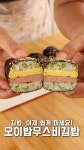 찾아보는 숙이네 김밥책 ‘김밥은 장르다’ → 프로필 링크에서 확인하세요! 🙌 💁♀ 최근에 밥에 오이를 비빈 김밥이 눈에 많이... 