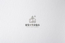 학원 로고 -솔빛수학교습소