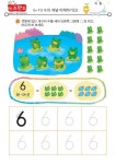 6~10의 수(2) – 키즈랜드 6~10의 수(2) – 키즈랜드 - 2024 | 수학 활동, 학습 활동, 수학