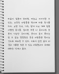 의도치 않은 삶의 비결과 기쁨을 얻을 수 있는 사람들과의 유대와 대화는 언제나 옳다. * 이 글은 베스트셀러 를 참고했습니다. 흔들리는 관계 속... 