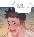 성인웹툰 동네누나에 있는 핀