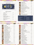 Korean restaurant Hae Wa Dall-해와달 Menu design | Beef tripe, Marinated chicken wings, Grilled pork