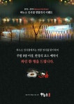 하누소푸드시스템 인사점 이벤트 전단(이미지 포함)