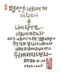 평안