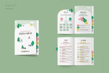 송림종합사회복지관 - 복지관 소개 안내 - 브로슈어