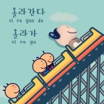 Hangul tv_한글learn korean _harimssam에 있는 핀