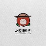 딸기농장 로고 및 명함 디자인