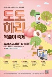 제19회 세종 조치원 복숭아축제 | 포스터 디자인, 일기, 포스터