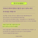 Pin page 🐸 함께 읽기 개구리 독서클럽 에서 첫 독서모임을 시작합니다! 일명 ‘개구리 독서클럽’! 모든 책을 그냥 읽는 게 아니라, 어떻게... 