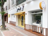 화이트톤 깔끔하고 귀여운 애견미용실 인테리어 (경산 옥산동) 화이트톤 깔끔하고 귀여운 디자인 애견미용실 인테리어
