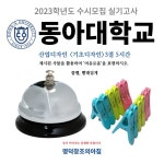 명덕창조의아침 [대구미술학원.대구입시미술학원]