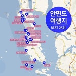 안면도자연휴양림 | 관광 가이드, 여행, 여행지