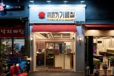 캐주얼한 분위기의 45평 삼겹살집 인테리어 견적 - 2023 | 인테리어, 이용 약관, 지지