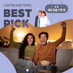 베스트샵동훈가전 | ⠀ 한번 … – 할인 이벤트 최신 정보 LG전자 베스트샵이 소개하는가전 활용팁 BEST P!CK⠀#9 웨딩 맞춤 가전 편⠀우리 부부에게 꼭 맞는 가전...