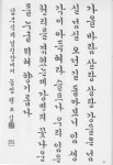 늘샘 한글서예 / 권오실 / 도서출판 청산