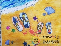 (주)비파와수금미디어 | 신방동쌍용동에 위치한 비파와수금미술학원 ♡플립플랍디자인 : 네이버 블로그 | 그리기, 블로그