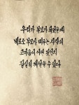 우리가 부모가 되었을때 비로소 부모가 베푸는 사랑의 고마움이 어떤 것인지 절실히 깨달읊수 있다
