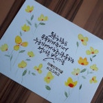 전하는 한주되세요 . . . #이해인수녀 #이해인시집 #그사랑놓치지마라 #캘리그라피 #붓펜캘리엽서 #짧고좋은글귀 #취미…”