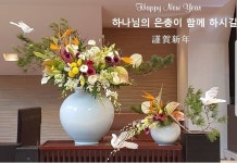 박복희권사(@cafedeflore51)님: #소망교회 #꽃꽂이 #성전꽃꽂이 #교회꽃꽂이 #강단장식 #churchflowerarrangement... 
