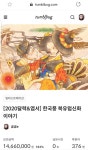 Grafolio | 한국화