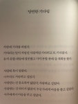 아무에게나 마음을 주고 싶었다. 아무에게나 마음을 주고 싶었다. | 삶의 교훈 인용구, 영감 인용구, 어휘