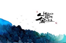 Pin page Pin en 캘리그라피 en 2024