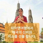 플러스친구 - 타이 골프랜드(태국골프) | 친구, 자연