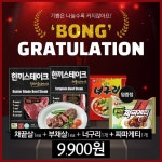 [GS25][이벤트] 국뽕... 아니 국봉 차오르는#아카데미 4관왕을 축하하며 준비한 봉-시리즈 GS25는 - 2020