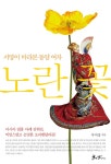 알라딘: 미리보기 - 노란 꽃