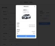 제주패스 렌터카 리스트 - 예약정보