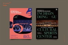 동구문화체육센터-개관 3주년 축하 음악회-포스터 제작 동구문화체육센터-개관 3주년 축하 음악회-포스터 제작 in 2024